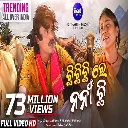 Chi Chi Re Nani (Bali Phul) Satya Adhikari