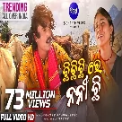 Chi Chi Re Nani (Bali Phul) Satya Adhikari