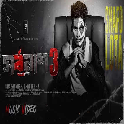 Sarbonash 3 (Motivational Rap Song) Babay Kumar, Milan Barman