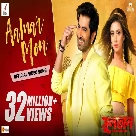 Aamar Mon (Sultan - The Saviour) Mohammed Irfan