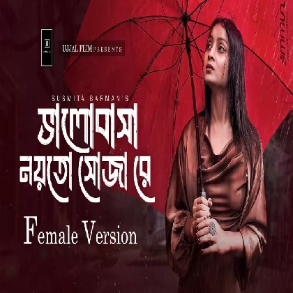 Valobasha Noyto Soja ( Female Version ) Susmita Barman