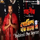 Gobindo Daant Majena (Raktabeej) Surojit Chatterjee