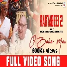 O Babur Maa (Raktabeej 2) Surojit Chatterjee, Iman Chakraborty