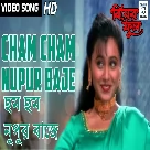 Cham Cham Nupur Baje (Biyer Phool) Kavita Krishnamurty