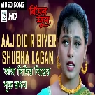 Aaj Didir Biyer Shubha Lagan (Biyer Phool) Kavita Krishnamurty