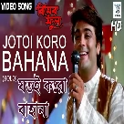 Jotoi Koro Bahana (Solo) (Biyer Phool) Kumar Sanu