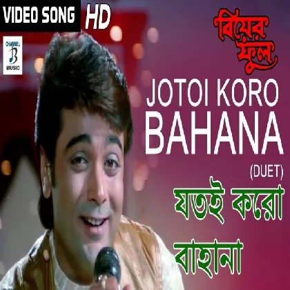 Jotoi Koro Bahana (Duet) (Biyer Phool) Kumar Sanu, Kavita Krishnamurty