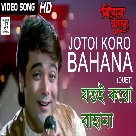 Jotoi Koro Bahana (Duet) (Biyer Phool) Kumar Sanu, Kavita Krishnamurty