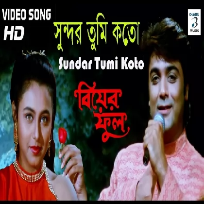Sundar Tumi Koto (Biyer Phool) Kumar Sanu