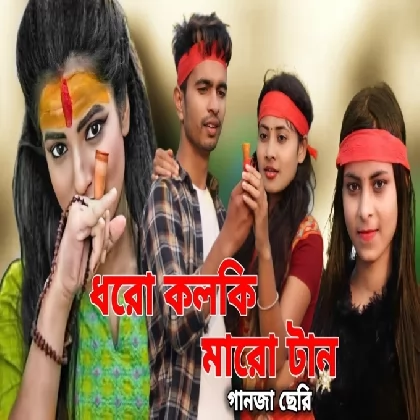 Dharo Kolki Maro Tan - Mollah Bhai