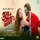 Ore Jaan (Romantic Bengali Song) Koushik Roy, Sima Debsharma