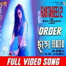 Order Chhara Border (Raktabeej 2) Shrestha Das
