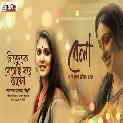 Nijeke Besechi Boro Bhalo (Bela) Somlata Acharya Chowdhury
