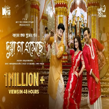 Dugga Maa Eseche - Antara Mitra