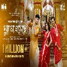 Dugga Maa Eseche - Antara Mitra