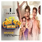 Bouma Bole (BonG Media Ujjal) Shahid, Manashi Basak, Ujjal Barman