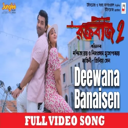 Deewana Banaisen (Raktabeej 2) Rapurna Bhattacharya, Usri Banerjee, Bonnie Chakraborty