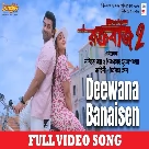 Deewana Banaisen (Raktabeej 2) Rapurna Bhattacharya, Usri Banerjee, Bonnie Chakraborty