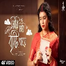 Jhiri Jhiri Brishti Paye - Arunita Kanjilal