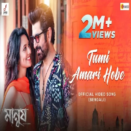 Tumi Amari Hobe (Manush) Shashwat Singh