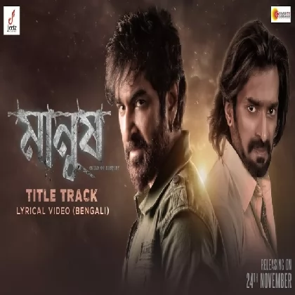 Manush Title Track (Manush) Rupam Islam