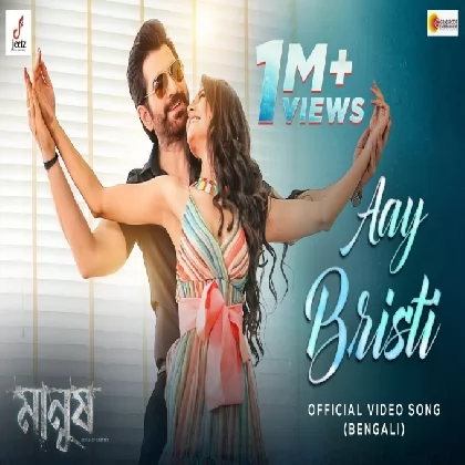 Aay Bristi (Manush) Shreya Ghoshal, Abhay Jodhpurkar