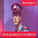 Hooligaanism Viral Song - Anirban Bhattacharya, Subhadeep Guha, Debraj Bhattacharya, Pritam Deb Sarkar