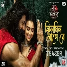 Jhilmil Laage Re (Raghu Dakat) Ishan Mitra, Shuchismita Chakraborty