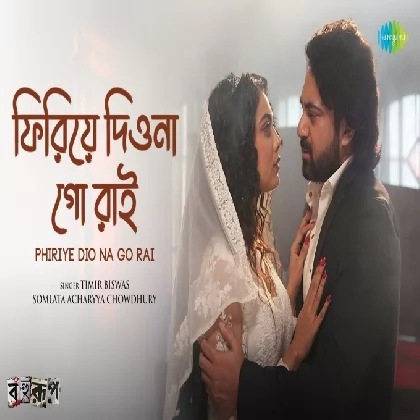 Phiriye Dio Na Go Rai (Bahurup) Timir Biswas, Somlata Aacharya