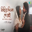 Phiriye Dio Na Go Rai (Bahurup) Timir Biswas, Somlata Aacharya