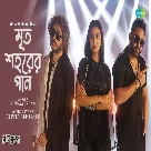 Mrito Shohorer Gaan (Bahurup) Rupam Islam