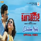 Chokher Neele (Raktabeej 2) Suchandrika Golder